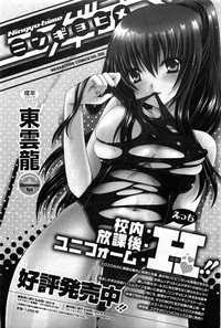 COMIC HOTMiLK 2011-02 hentai