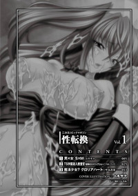 Seitenkan Anthology Comics Vol.1 hentai