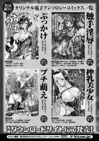 Seitenkan Anthology Comics Vol.2 hentai