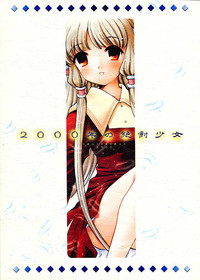 2000-nen no Zettai Shoujo hentai