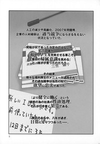 Shomubu Kouseika Seishorigakari | Sexual Management Duty in the Welfare Division of the General Affairs Department Ch. 1-2 hentai