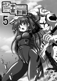 Second Uchuu Keikaku 5 hentai