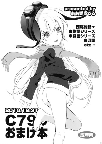 C79 no Omake-bon hentai