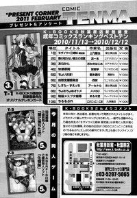 COMIC Tenma 2011-02 hentai