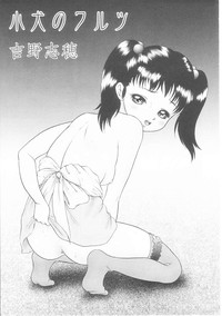 Musumeyo hentai