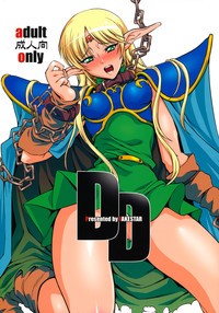 DD hentai