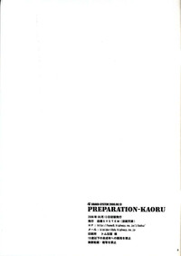 PREPARATION-KAORU hentai