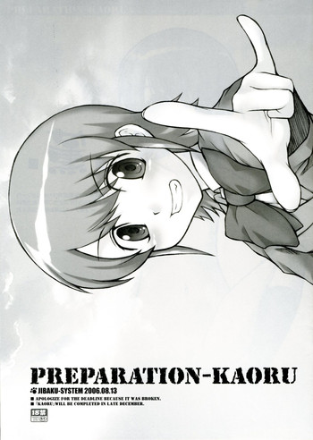 PREPARATION-KAORU hentai