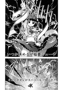 Hakurei Reimu no Tenka Tottaru de! Ni hentai