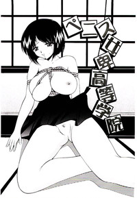 Akai Gakkou hentai