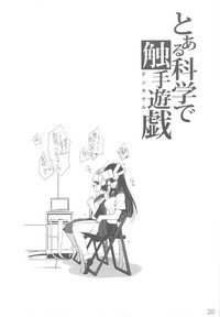 Toaru Kagaku de Shokushu Yuugi hentai