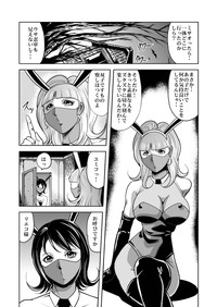 女体破砕!ドリル拷問機 hentai