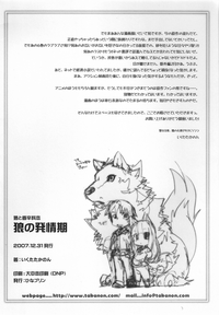 Ookami no Hatsujouki | Wolf and the Rutting Season hentai