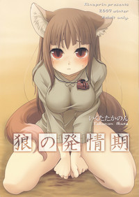 Ookami no Hatsujouki | Wolf and the Rutting Season hentai