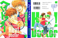 Hey! Doctor Chapter 1 ENG hentai