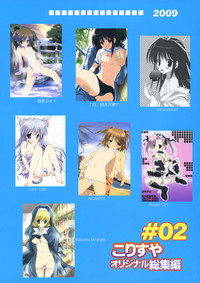 2009 Korisuya Original Soushuuhen #02 hentai