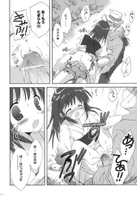 2009 Korisuya Original Soushuuhen #02 hentai