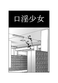 絶望先生のえろ漫画 hentai