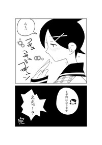 絶望先生のえろ漫画 hentai