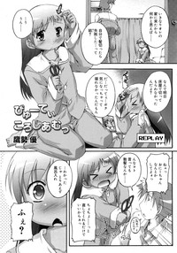 COMIC RiN 2010-11 hentai