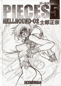 Pieces 5 Hellhound-02 hentai