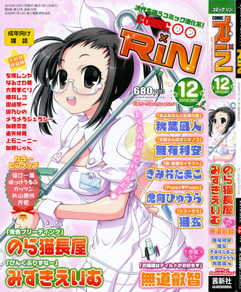 COMIC RiN 2010-12 hentai