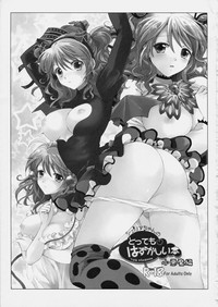 Cheria-chan no Tottemo Hazukashii hon Koakuma hen hentai