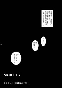 NIGHTFLY vol.1 DAY DREAMIN&#039; hentai