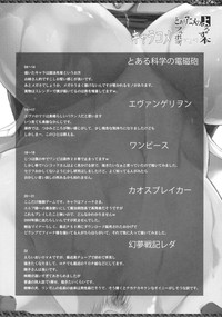 Toaru Anime no Yorozubon Full Body hentai