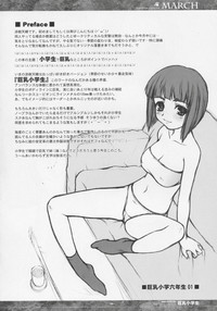 MARCH Kyonyuu Shougakusei Hon - Huge Breast School Child hentai