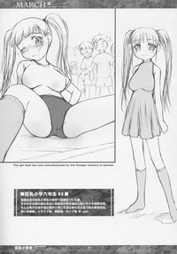 MARCH Kyonyuu Shougakusei Hon - Huge Breast School Child hentai