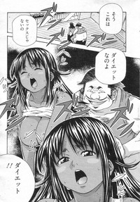 Chobekomi Vol.14 Jan. 2008 hentai