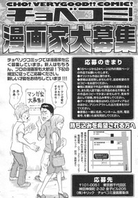 Chobekomi Vol.14 Jan. 2008 hentai