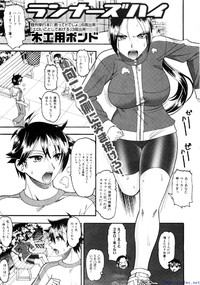 Comic Shingeki 2009-12 hentai