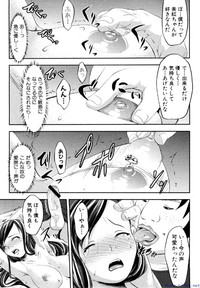 Comic Shingeki 2009-12 hentai