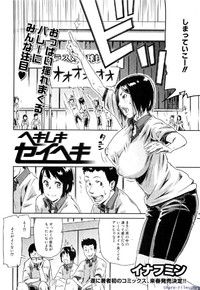 Comic Shingeki 2009-12 hentai