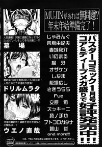 COMIC MUJIN 2011-01 hentai