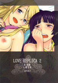 LOVE REPLICA 2 hentai