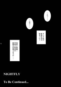 NIGHTFLY vol.2 LOCK STEADY hentai