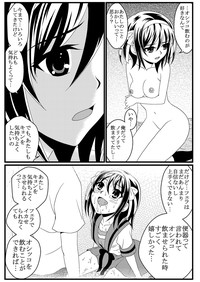 Suzumiya Haruhi-san wa Oshikko wo Nomu no ga Daisuki mitai desu. Kouhen hentai