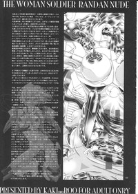 RANDOM NUDE Vol.5 92 〔STELLAR LOUSSIER〕 hentai