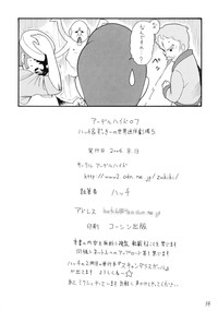 Hatch & Zukki no Sekai Meisaku Gekijou 5 hentai