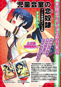 Karyou Sakuragumi Etsu 2011-01 hentai