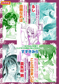 Karyou Sakuragumi Etsu 2011-01 hentai