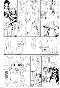 Touhou Ukiyo Emaki "Seinaru Fune no Kiseki no Kiseki" hentai