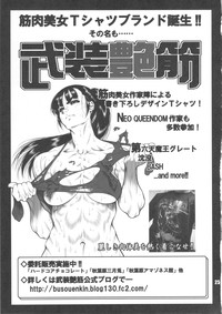 NEO-QUEENDOM Vol. 4 hentai