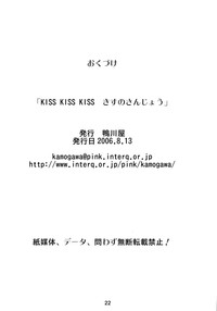 KISS 3 Kiss no Sanjou hentai