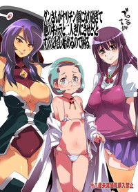 Dan-san ga Yarichingao ni Nari Sugite Hoka no Chara to Futari Kiri ni Sasetoku to Sugu Koubishi Hajimeru node Komaru. hentai