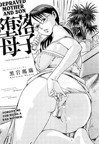 Daraku Oyako | Depraved Mother hentai