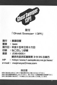 GhostSweeper13P hentai